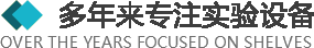 >多年來專注于實驗設備以及實驗室整體規劃、設計、生產、安裝實驗臺、全鋼通風柜、實驗設備、實驗室裝修、潔凈室規劃設計與施工.產品廣泛應用于化工、醫療、衛生、檢疫、商檢、科教、生物制藥、食品化工、石油、環保、等多個行業。